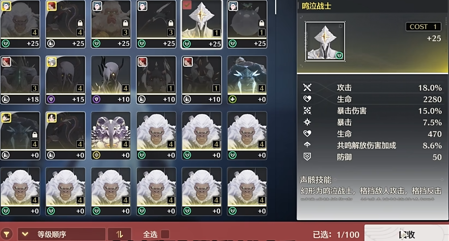 鸣潮声骸经验怎么刷 鸣潮声骸经验怎么刷