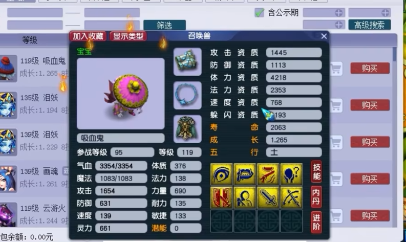 梦幻西游鼠先锋打什么高书