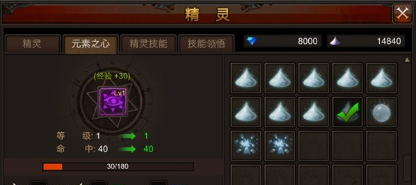 全民奇迹精灵元素怎么玩