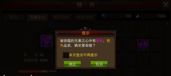 全民奇迹精灵元素怎么玩