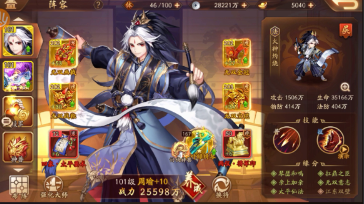 少年三国志2周瑜怎么玩