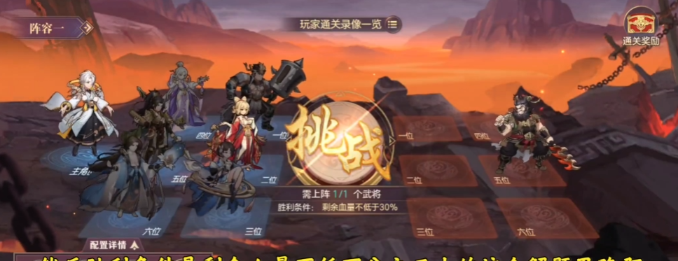 三国志幻想大陆黄天秘境张飞怎么打