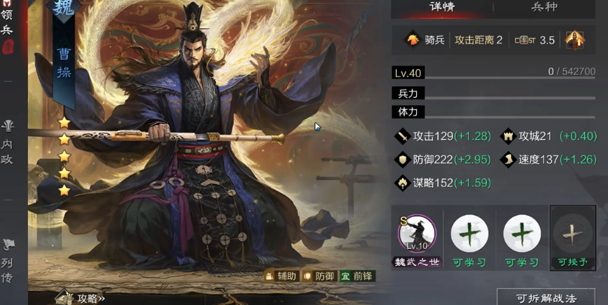 率土之滨马岱徐庶曹操怎么配