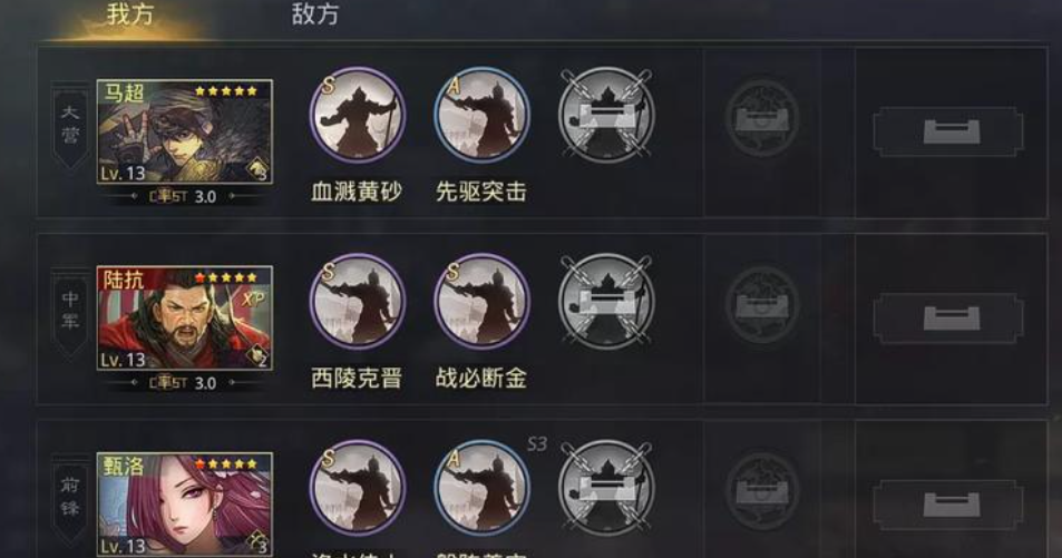 率土之滨吕蒙马超陆抗怎么转型 率土之滨吕蒙马超陆抗怎么转型