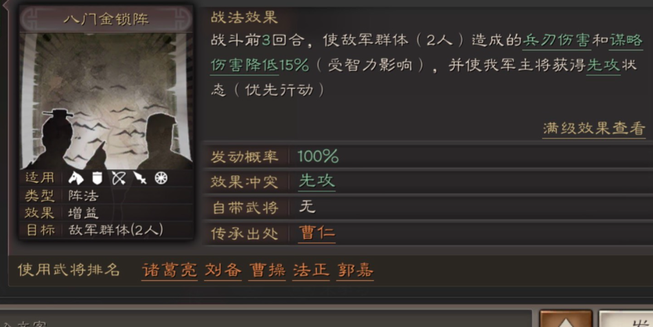 三国志战略版满红孙权如何克制 三国志战略版满红孙权如何克制