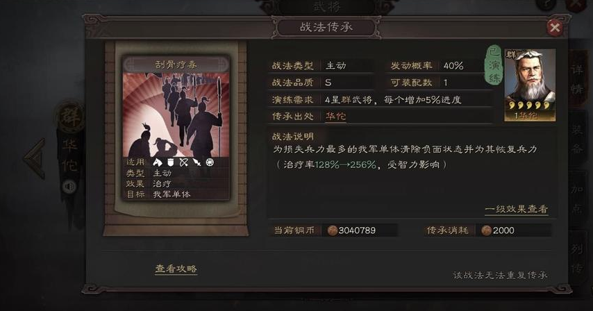 三国志战略版满红孙权如何克制 三国志战略版满红孙权如何克制