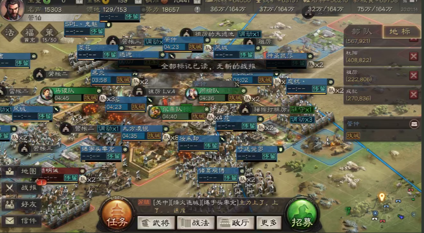 三国志战略版十级地如何占领 三国志战略版十级地如何占领