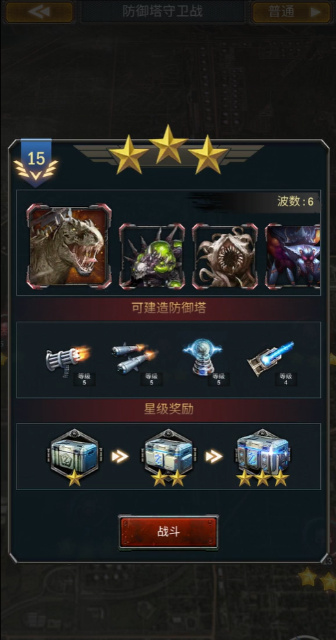 旭日之城困难17关怎么过
