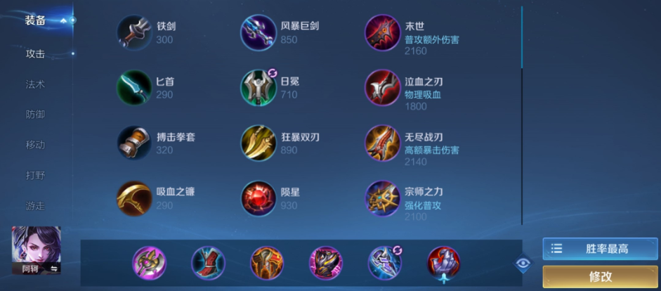 王者荣耀阿轲出装怎么搭配 王者荣耀阿轲出装怎么搭配