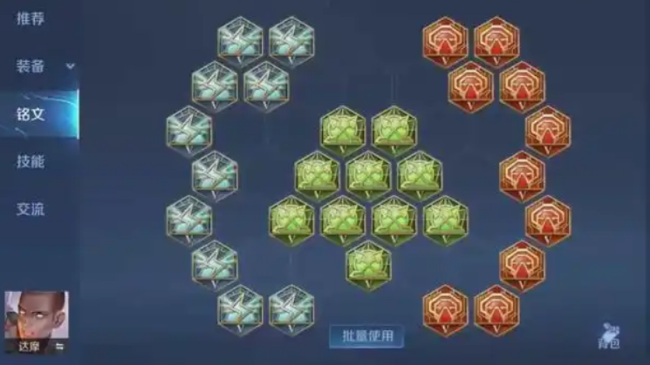 王者荣耀达摩辅助出装铭文怎么搭配 王者荣耀达摩辅助出装铭文怎么搭配