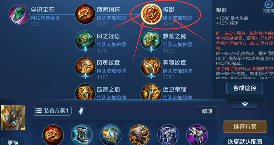 王者荣耀法师做辅助怎么出装 王者荣耀法师做辅助怎么出装
