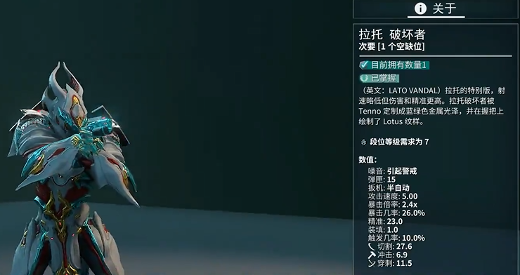星际战甲前期要留的武器是什么 星际战甲前期要留的武器是什么