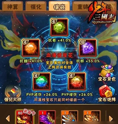 少年三国志神石有什么用 少年三国志神石有什么用