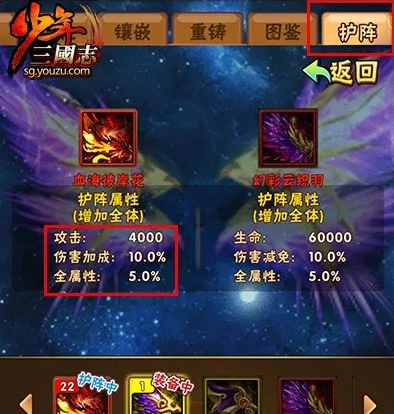 少年三国志神石有什么用 少年三国志神石有什么用