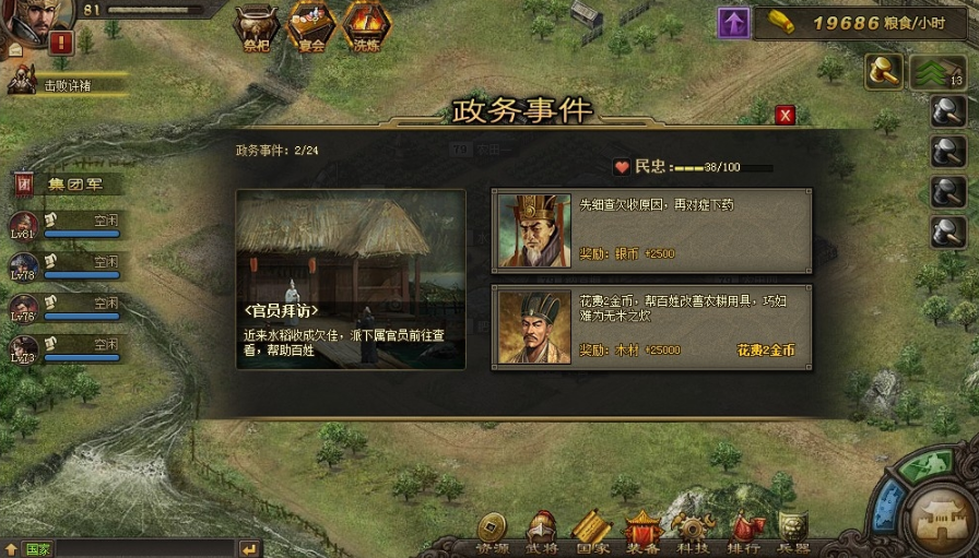 攻城掠地两个套装如何合成