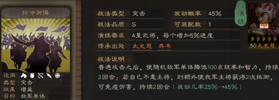 三国志战略版如何免疫混乱