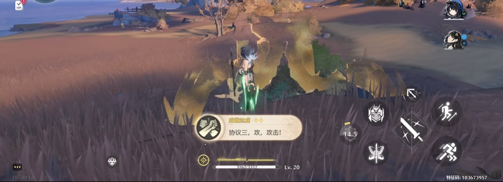 鸣潮协议三攻击成就怎么获得