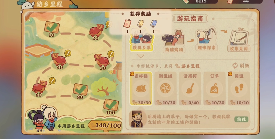 桃源深处有人家的启念门在哪里