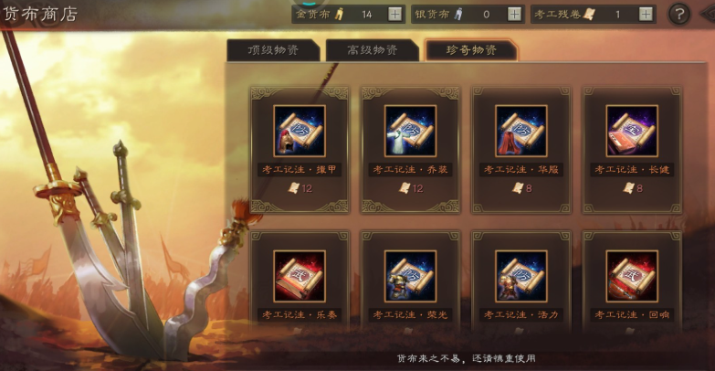 三国志战略版灼烈如何获取