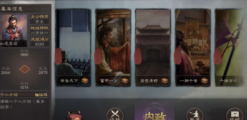 三国志战略版s2功勋怎么获得 三国志战略版s2功勋怎么获得