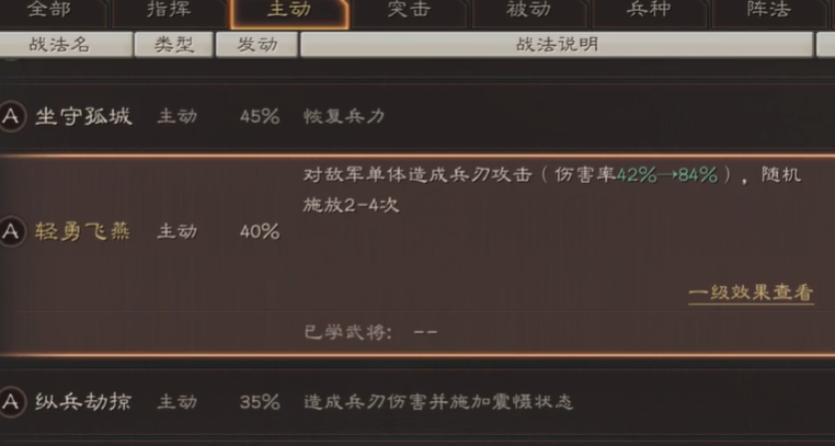 三国志战略版许褚带什么武器 三国志战略版许褚带什么武器