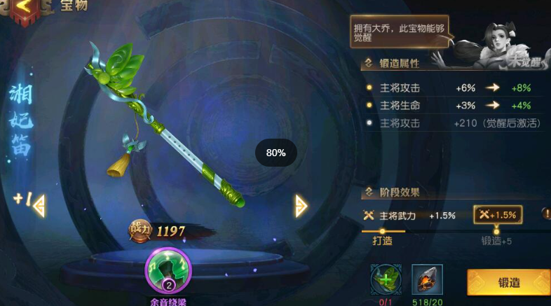 少年三国志零郭嘉北伐如何 少年三国志零郭嘉北伐如何