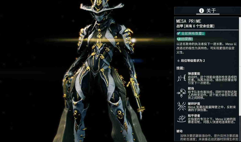 星际战甲指挥官专精怎么加点