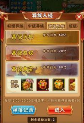 少年三国志85级做什么 少年三国志85级做什么