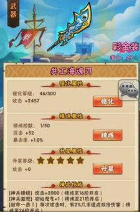 少年三国志85级做什么 少年三国志85级做什么