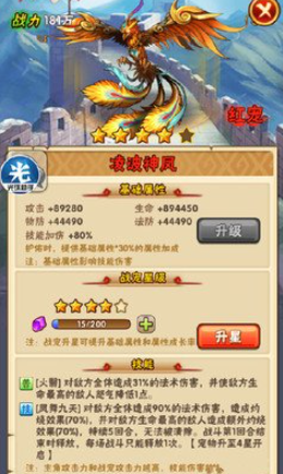 少年三国志护佑什么用 少年三国志护佑什么用