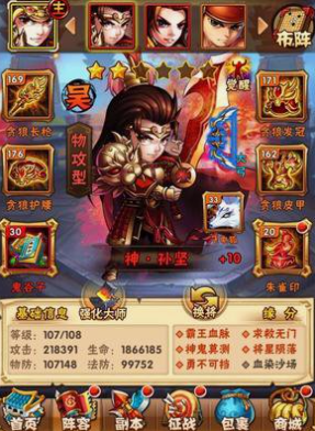 少年三国志大乔有什么用 少年三国志大乔有什么用