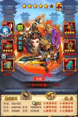 少年三国志手游蜀国怎么玩 少年三国志手游蜀国怎么玩