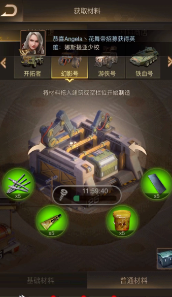 守望黎明怎么制造配件