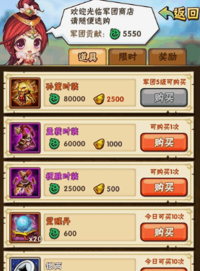 少年三国志手游蜀国怎么玩 少年三国志手游蜀国怎么玩