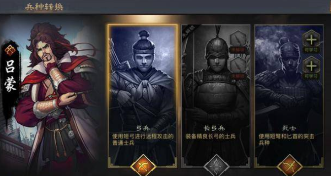 率土之滨步兵怎么转弓兵 率土之滨步兵怎么转弓兵