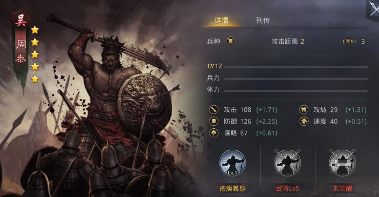 率土之滨魏延和周泰哪个好 率土之滨魏延和周泰哪个好