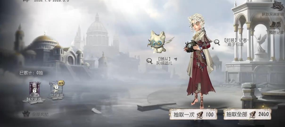 第五人格塔罗有速冻瓶吗