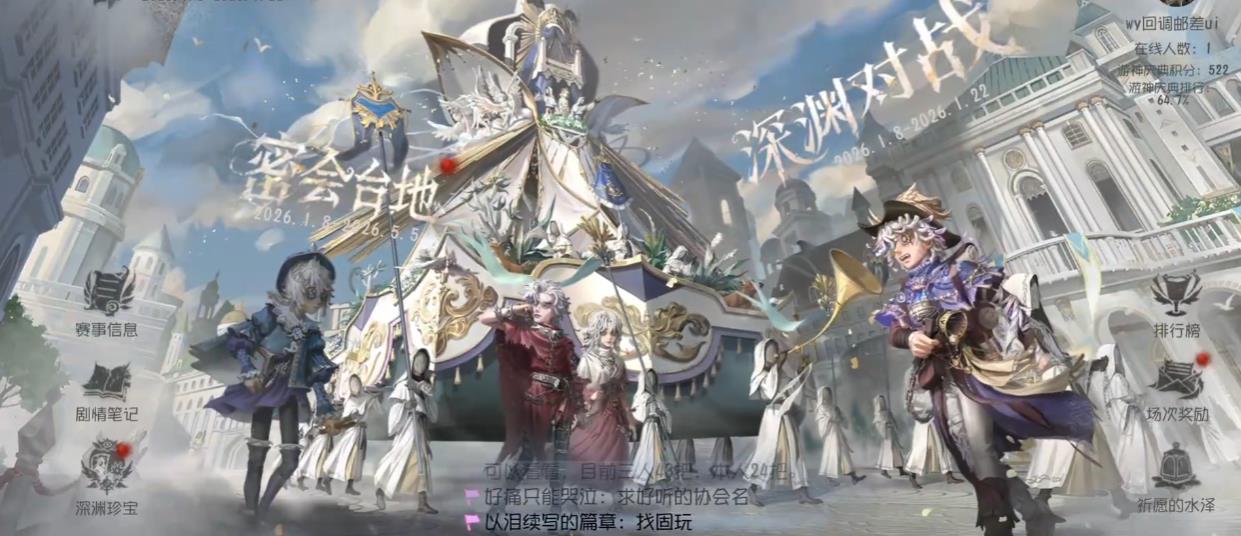 第五人格塔罗有速冻瓶吗