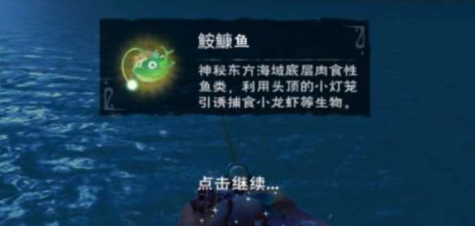 创造与魔法鮟鱇鱼可以做什么饲料