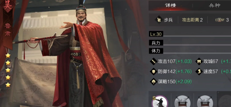 率土之滨大乔吴步怎么配