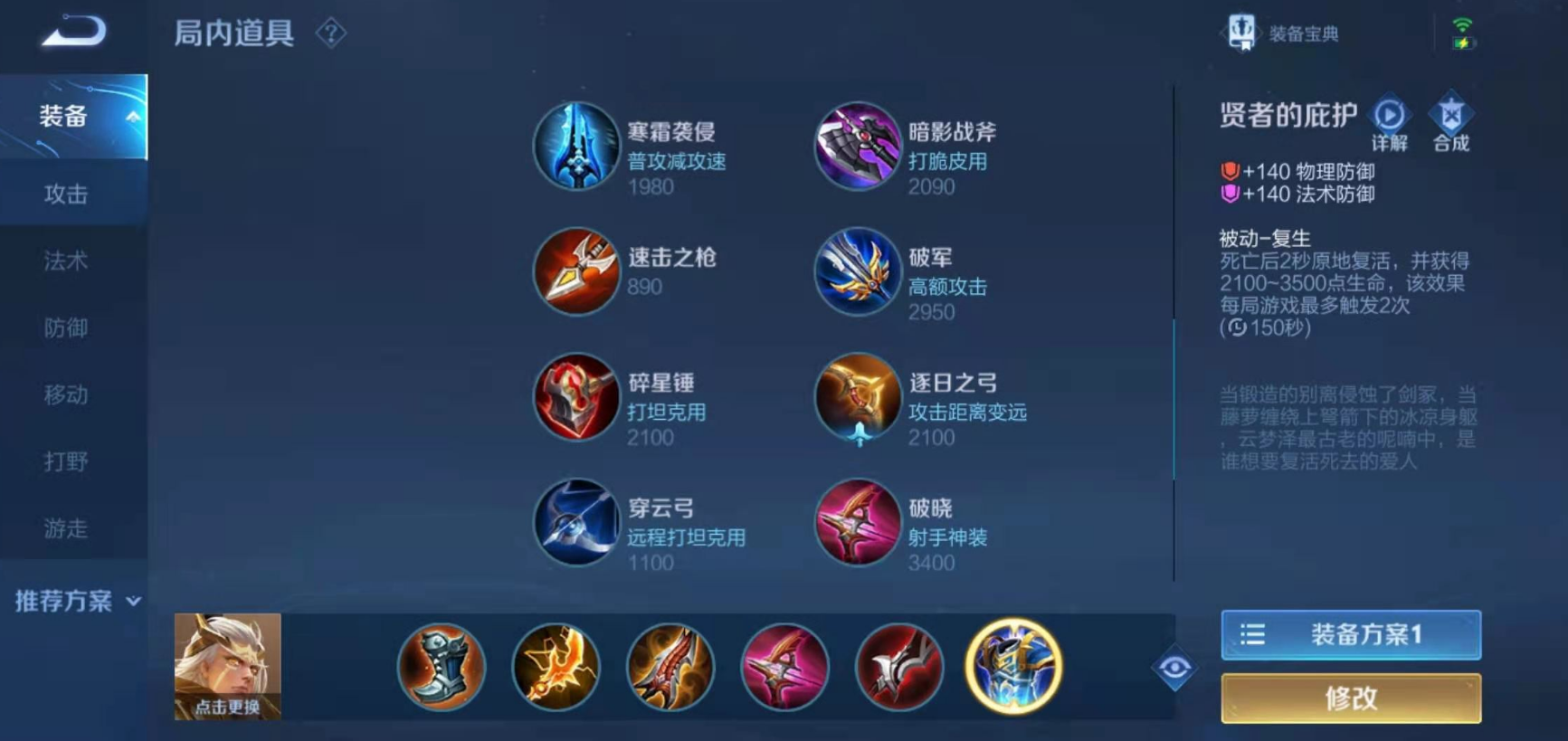 王者荣耀后羿肉装怎么出