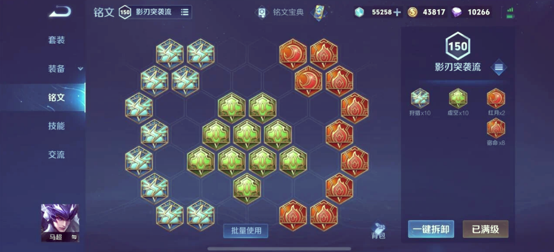 王者荣耀马超打野出装出什么 王者荣耀马超打野出装出什么