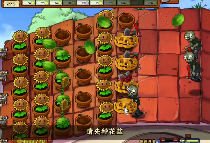 植物大战僵尸九五版27怎么过