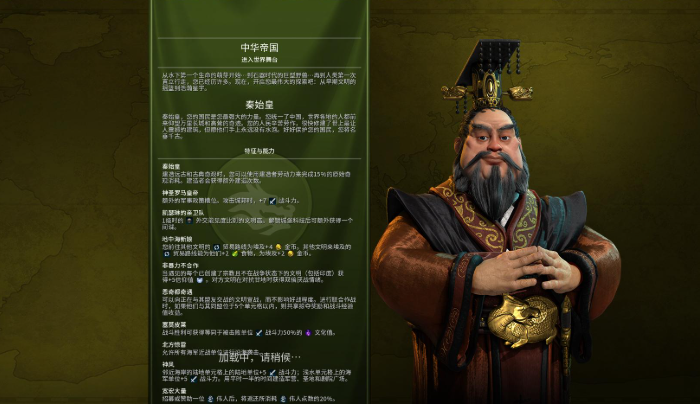 文明6秦始皇选择什么信仰好