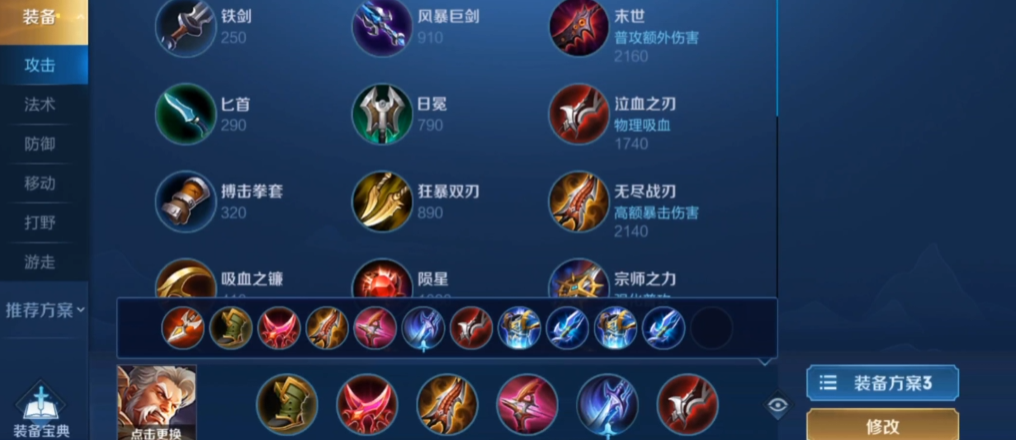 王者荣耀老虎的最强出装是什么和铭文