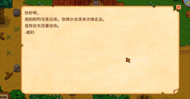 星露谷物语钓鱼用什么鱼竿