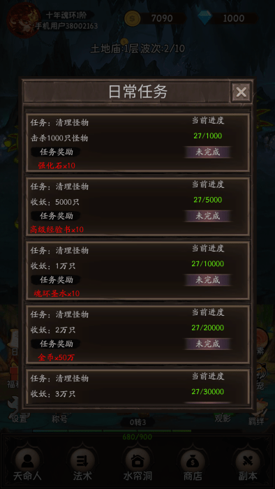 金箍觉醒大闹天宫截图1