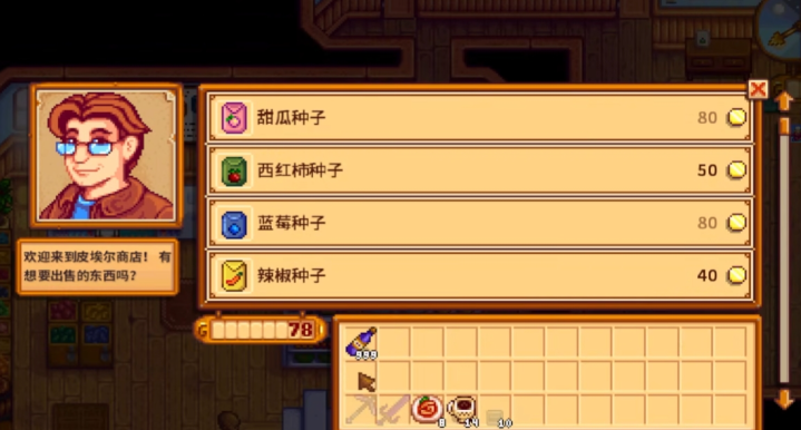 星露谷物语皮埃尔最爱什么礼物
