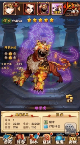少年三国志1吴国选什么战宠 少年三国志1吴国选什么战宠