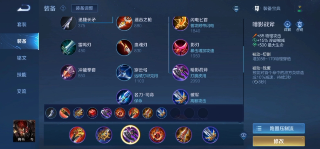 王者荣耀典韦出装铭文有哪些